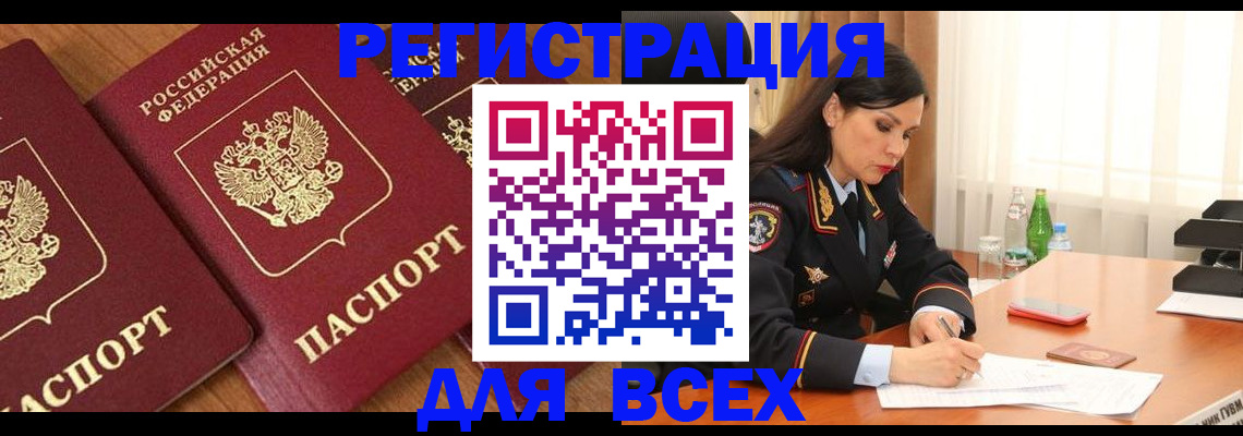 прописка гарантия в Кирово-Чепецке